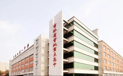 长春市第一中学在长春的排名第几,属于甚么层次?