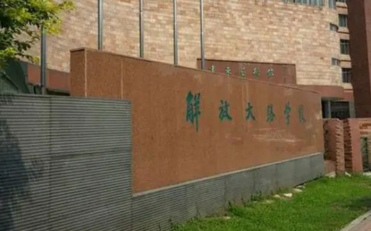 长春市新束缚黉舍简介概略(建校汗青、地点、师资、校训、情况)