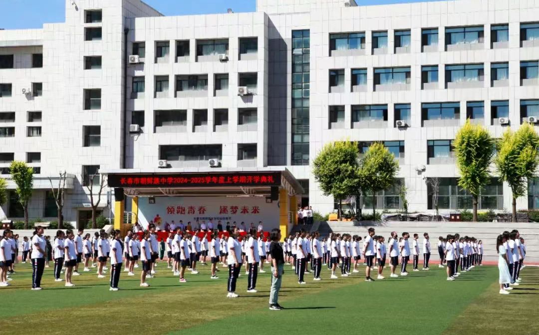 长春市朝鲜族中学是公立仍是私立,是重点中学吗？