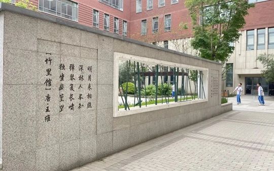 天津市第四中学简介概略（建校汗青、地点、师资、校训、情况）
