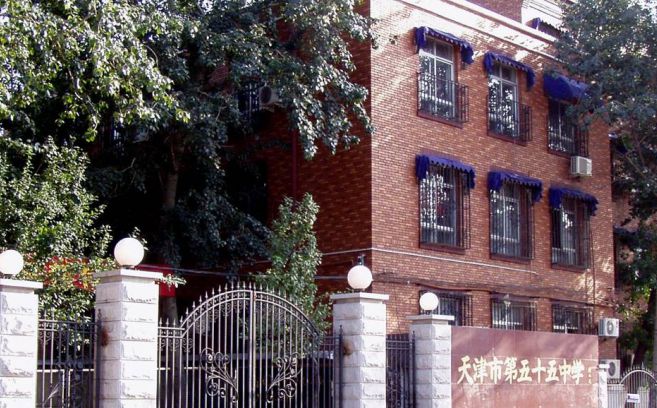 天津市第五十五中黉舍区在哪_在甚么区？