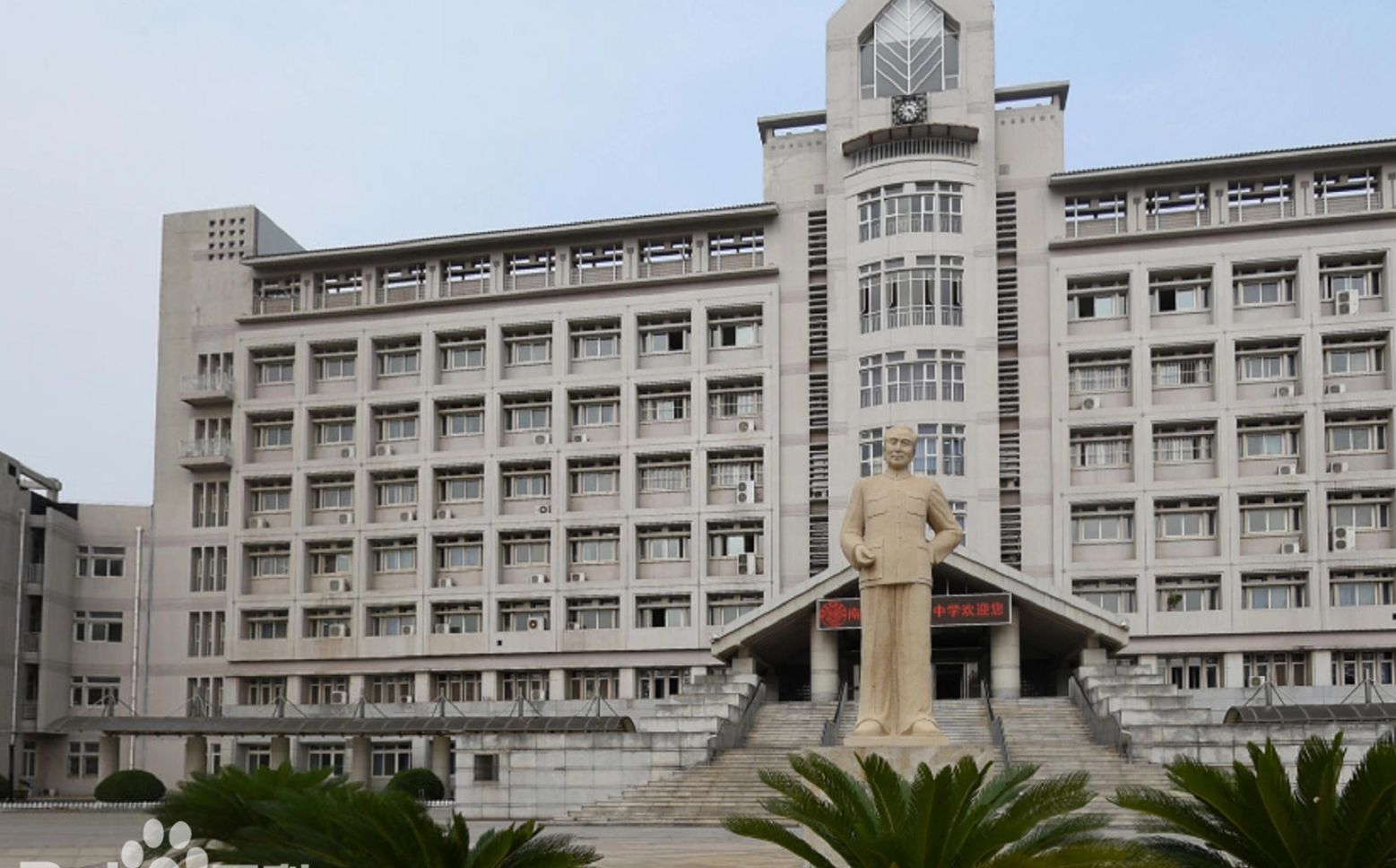 南开大学从属中学是公立仍是私立,是重点中学吗？