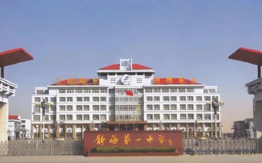天津市静海区第一中学在天津的排名第几,属于甚么层次？