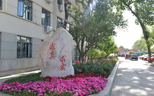 天津市第四十三中学在天津的排名第几,属于甚么层次？