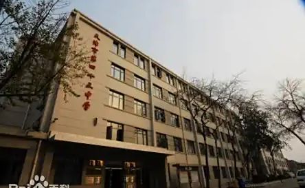 天津市第四十三中学是公立仍是私立,是重点中学吗？