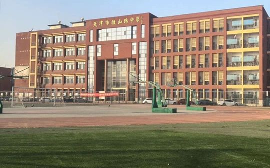 天津市微山路中学简介概略(建校汗青、地点、师资、校训、情况)