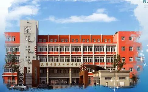 天津市第五十四中学是公立仍是私立,是重点中学吗？