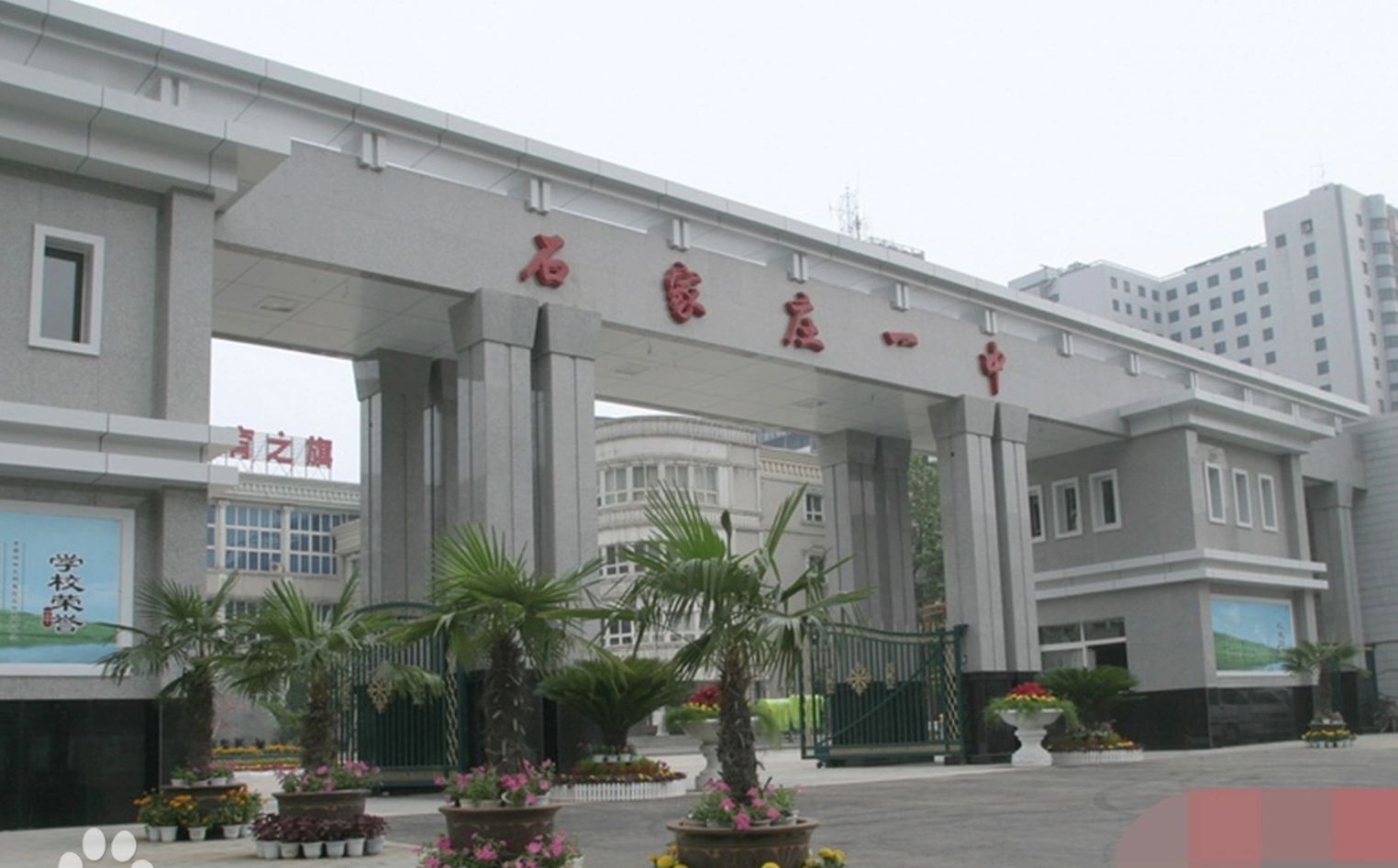 石家庄市第一中学在石家庄的排名第几,属于甚么层次?