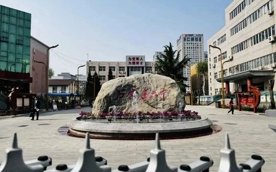 石家庄市第五中学简介概略（建校汗青、地点、师资、校训、情况）