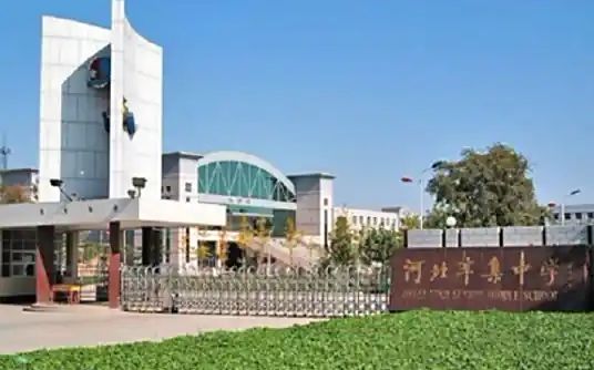 河北辛集合学简介概略（建校汗青、地点、师资、校训、情况）