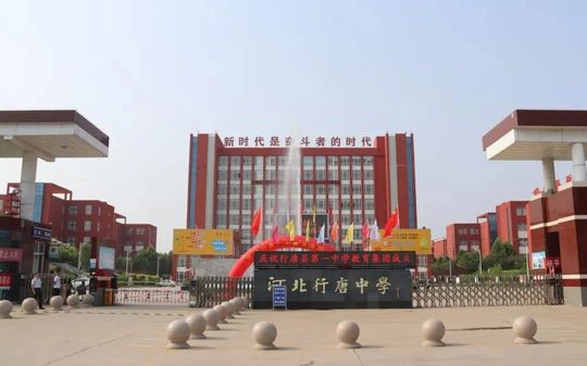 行唐中学在石家庄的排名第几,属于甚么层次？