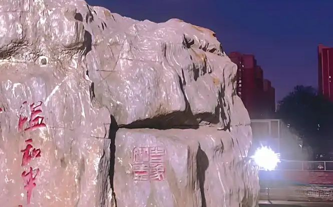 石家庄市第二十三中学是公立仍是私立,是重点中学吗？