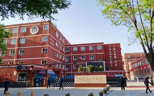 石家庄市第三十八中学是公立仍是私立,是重点中学吗？