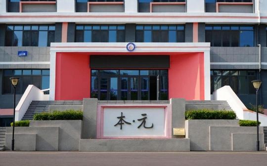 山东省青岛第十六中黉舍区在哪_在甚么区?