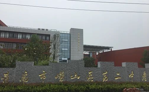 山东省青岛第六十八中学简介概略(建校汗青、地点、师资、校训、情况)