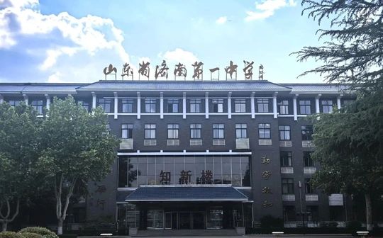 山东省济南第一中学在济南的排名第几,属于甚么层次?