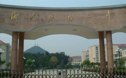 济南市历城第一中学简介概略(建校汗青、地点、师资、校训、情况)