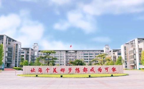 章丘中学简介概略(建校汗青、地点、师资、校训、情况)