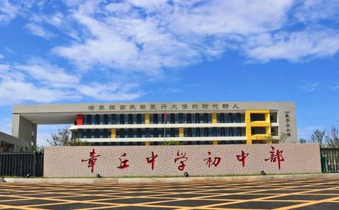 章丘中学在济南的排名第几,属于甚么层次?
