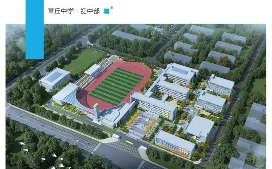 章丘中学是公立仍是私立,是重点中学吗?