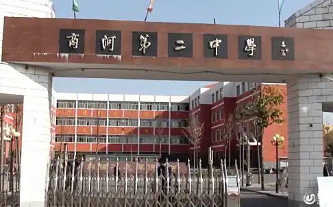 商河县第二中学简介概略（建校汗青、地点、师资、校训、情况）