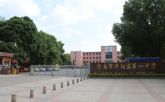 济阳区第一中学简介概略（建校汗青、地点、师资、校训、情况）
