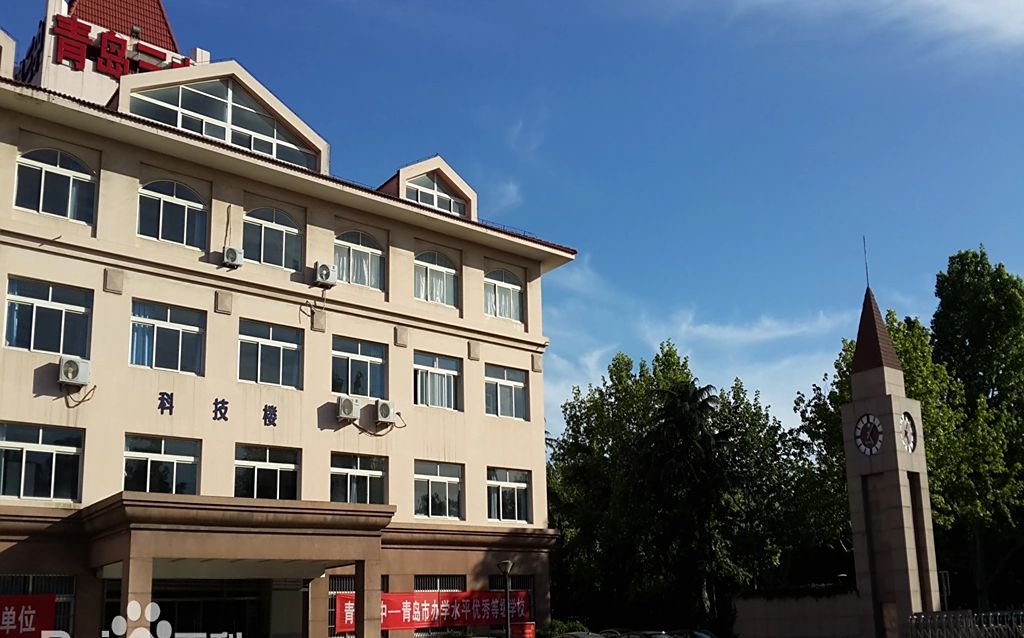 山东省青岛第三中学是公立仍是私立,是重点中学吗？