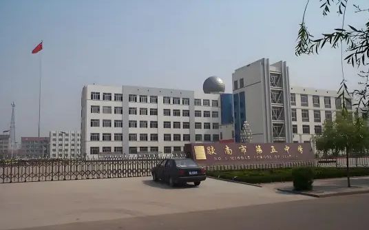 青岛西海岸新区第五高等中学简介概略（建校汗青、地点、师资、校训、情况）