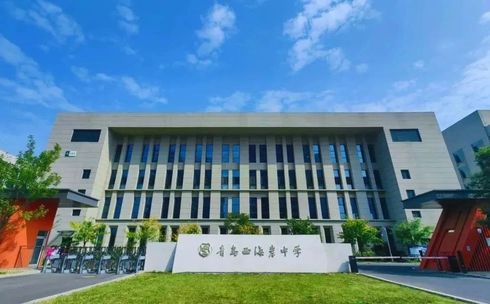 青岛西海岸新区第九高等中学简介概略（建校汗青、地点、师资、校训、情况）