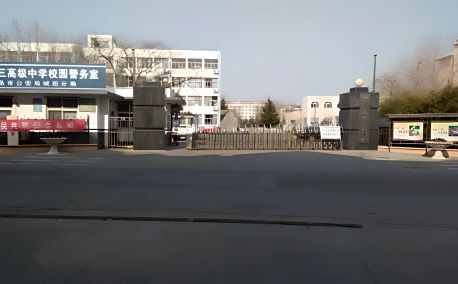 青岛市城阳第三高等中学简介概略（建校汗青、地点、师资、校训、情况）
