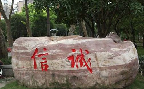 优游市第二中学简介概略（建校汗青、地点、师资、校训、情况）