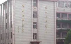 优游市第二十中黉舍区在哪_在甚么区？
