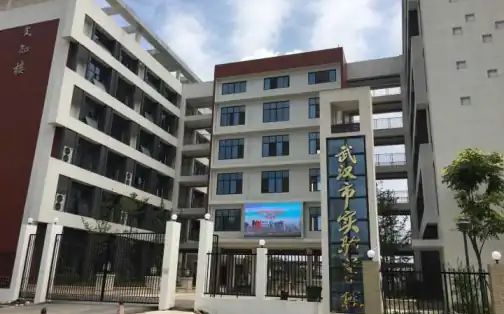 优游市尝试黉舍简介概略（建校汗青、地点、师资、校训、情况）