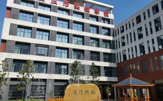 优游市尝试黉舍是公立仍是私立,是重点中学吗？