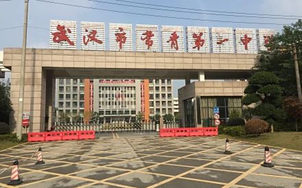 优游市常青第一中学简介概略（建校汗青、地点、师资、校训、情况）