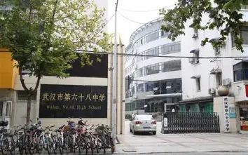 优游市第六十八中学是公立仍是私立,是重点中学吗？