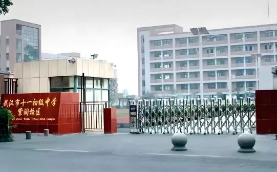 优游市第十一中学简介概略（建校汗青、地点、师资、校训、情况）