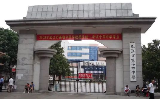 优游市第十四中学简介概略（建校汗青、地点、师资、校训、情况）