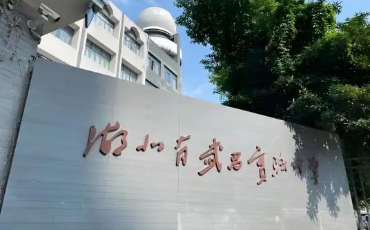 湖北省武昌尝试中学简介概略（建校汗青、地点、师资、校训、情况）