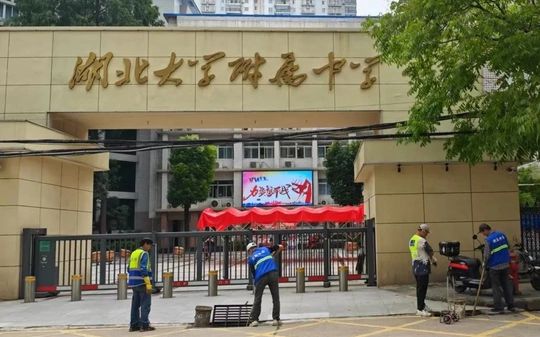 湖北大学从属中学是公立仍是私立,是重点中学吗?