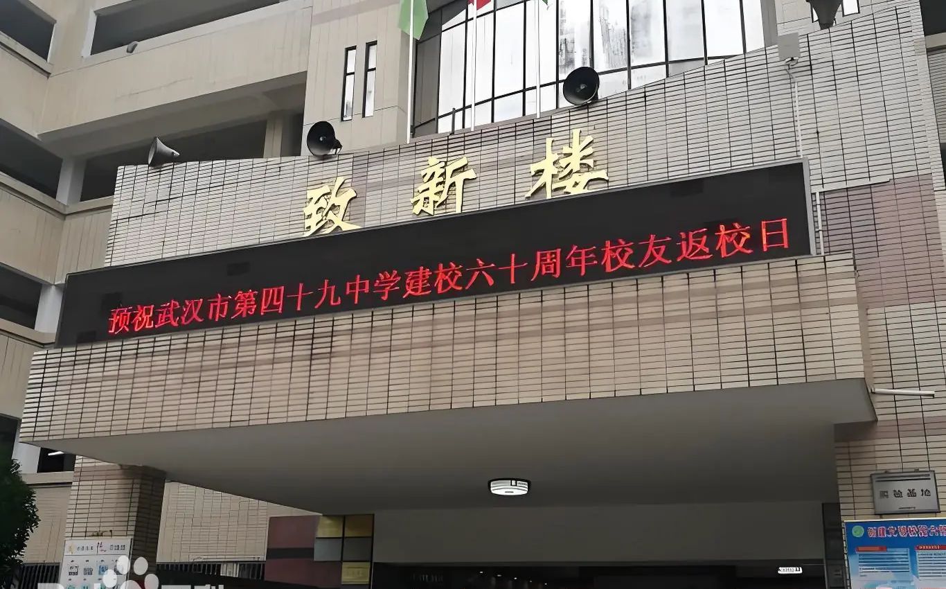 优游市第四十九中学在优游的排名第几,属于甚么层次?