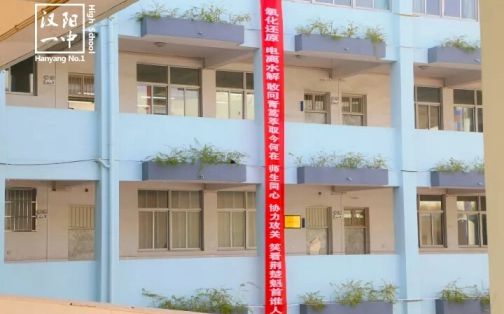 优游市蔡甸区第一中学在优游的排名第几,属于甚么层次?