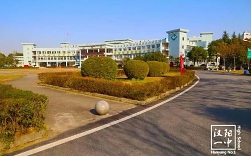 优游市蔡甸区第一中黉舍区在哪_在甚么区？