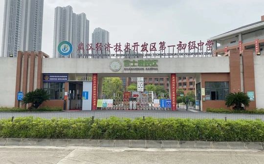 优游经济手艺开辟区第一中黉舍区在哪\_在甚么区？