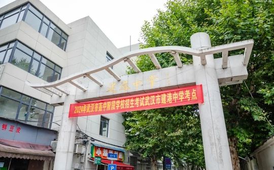 优游市建港中学在优游的排名第几,属于甚么层次？