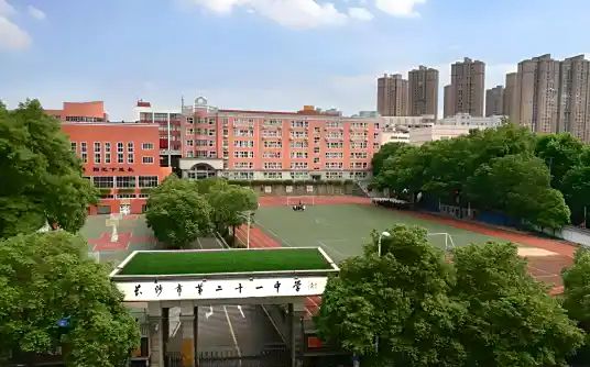 长沙市第二十一中学简介概略（建校汗青、地点、师资、校训、情况）