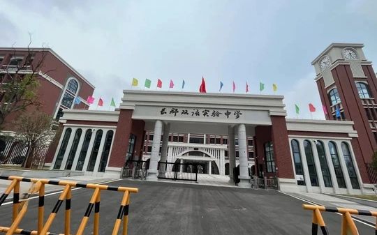 长沙市长郡双语尝试中学简介概略（建校汗青、地点、师资、校训、情况）