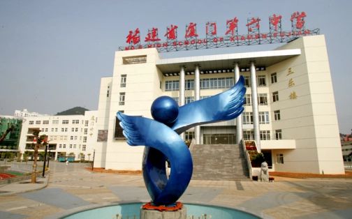 福建省厦门第六中学在厦门的排名第几,属于甚么层次？