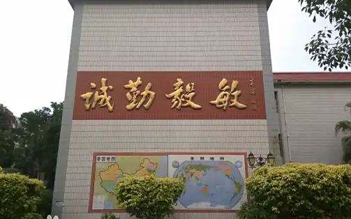 厦门市翔安第一中学是公立仍是私立,是重点中学吗？