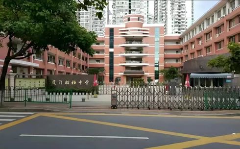 厦门市松柏中学在厦门的排名第几,属于甚么层次？